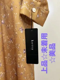 ketty 上品♡花柄ワンピース 新品タグ付き