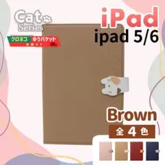 iPad アイパッド 6 5 手帳型 9.7インチ ブラウン 茶 猫 /916