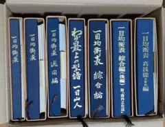 2026年最新】一目均衡表完結編の人気アイテム - メルカリ