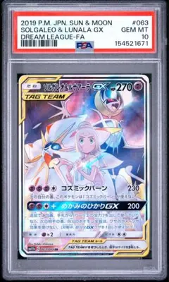 PSA10サーナイト&ニンフィアGX HRSM9a 067/055ポケモンカード - メルカリ
