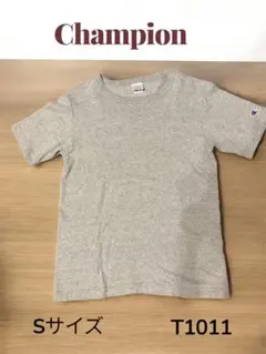 チャンピオンChampion　T1011　霜降りグレー　USA 製　S
