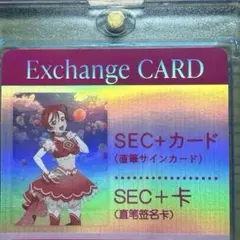 高梨明日果 サイン入りライブカード キラキラ仕様 - メルカリ