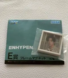 ENHYPEN セガラッキーくじ E賞 フレーム　マグネット ジェイク