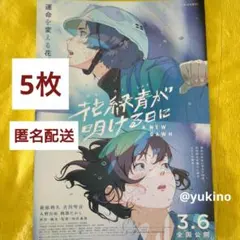 2026年最新】萩原利久 フライヤーの人気アイテム - メルカリ