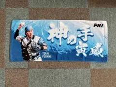 伏見寅威 応援グッズ