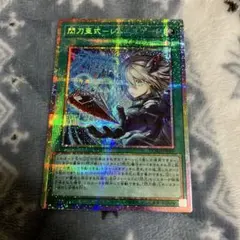 閃刀亜式－レムニスゲート　DUAD-JP069 プリズマティックシークレットレア 閃刀亜式－レムニスゲート DUAD-JP069 プリズマティックシークレットレア