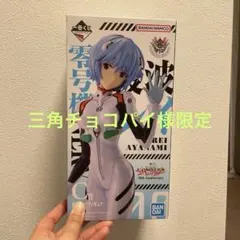 2026年最新】綾波レイ フィギュア 一番くじ c賞の人気アイテム - メルカリ