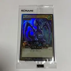 遊戯王ラッシュデュエル　サファイアドラゴン ウルトラレア
