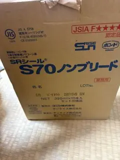 SRシール S70 ノンブリード アーバンブラウン - メルカリ