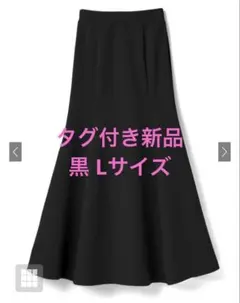 マーメイドフレアスカート[gc60] 黒