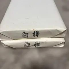 古紙】書道紙 全紙 約100枚 30年以上前 画仙紙 二層 四尺単宣 - メルカリ