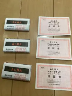 SEIKO セイコー　ALBA アルバ　取扱説明書　保証書　3セット　未使用②のサムネイル