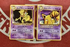 【極美品】　ポケモンカード　旧裏　拡張シート　ユンゲラー　スリーパー　緑版のサムネイル