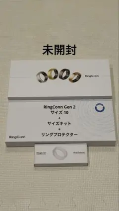 (未開封) RingConn スマートリング Gen2 シルバー サイズ10