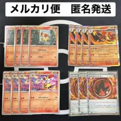 マフォクシー　進化ライン　ニトロエネルギー　デッキパーツ汎用　炎タイプまとめ売り