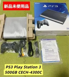 2026年最新】ps3 本体 新品未使用 4300Cの人気アイテム - メルカリ