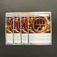 ロック闘エネルギー 4枚 080/080 R ムニキスゼロ