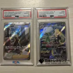 シロナのロズレイド AR SV9a シロナの覇気 SAR S12a PSA10