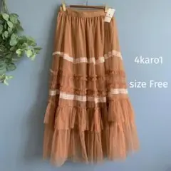 【新品未使用】4karo1 チュールロングスカート