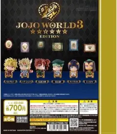 2026年最新】Jojo world editionの人気アイテム - メルカリ