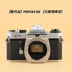 PENTAX KX フィルムカメラ 元箱 レザーカバー 付き 動作品 値下げ可能 PENTAX KX フィルムカメラ修理 | 東京カメラリペア