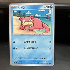ヤドン C BW4 ダークラッシュ 016/069 - メルカリ