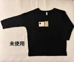 【未使用】harmonie アルモニ オーガニックコットン 8分袖プルオーバー