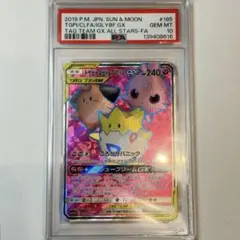 PSA10 トゲピー&ピィ&ププリンGX SR 185/173 - メルカリ