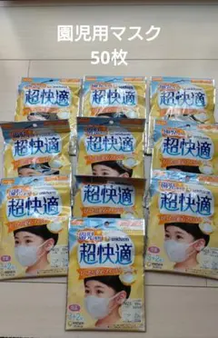 ユニチャーム 超快適マスク 園児用50枚