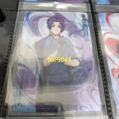 ブルーロック ウエハース5 御影玲王【N5-13】★