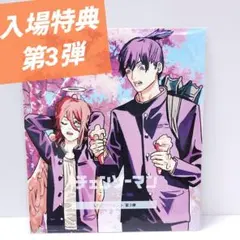 【チェンソーマン】 劇場版 レゼ篇 入場特典第3弾 アキ 天使の悪魔