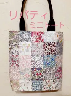 25☆ハンドメイド リバティ ミニトートバッグ　くすみピンク