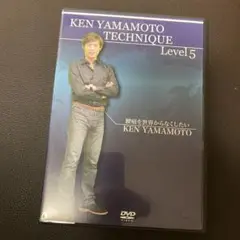 Ken Yamamoto TECHNIQUE LEVEL1＆2 DVD 整体 Ken Yamamoto TECHNIQUE LEVEL1＆2 DVD 整体 Amazon.co.jp: 7美