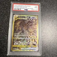 2026年最新】ギラティナvSTAR ur psa9の人気アイテム - メルカリ