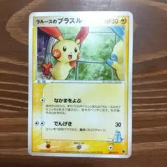 ポケモンカード プラスル SM3+ 034/072 マイナン こみやトモカズ