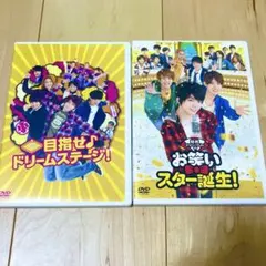 関西ジャニーズJr.のお笑いスター誕生!、目指せ♪ドリームステージ！セットのサムネイル