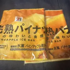 セブンイレブンハッピーくじ　まとめ売り　ロングタオル　バナナ　パイナップル