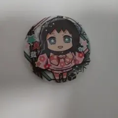 鬼滅の刃 真菰　缶バッジ 直径約5cm