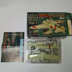 F-toys 1/72 零戦21型 フルアクション Vol.1のサムネイル