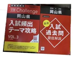 進研ゼミ 中3 入試頻出テーマ攻略 ほか