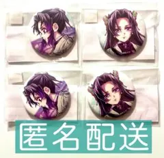 鬼滅の刃 しのぶ カナエ 繋ぐ 缶バッジ