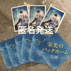 《非売品》映画 栄光のバックホーム コースター(6枚)&ステッカー(3枚)セット