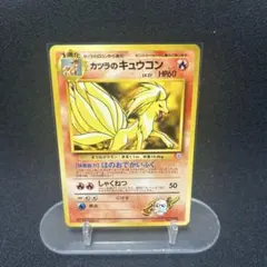 2026年最新】カツラのキュウコンの人気アイテム - メルカリ