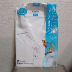 KANKO クリーニングシャツ サイズ175