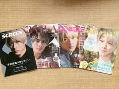平野紫耀くん表紙 雑誌 4冊まとめ売り