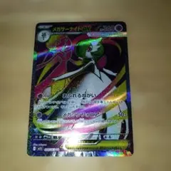 メガサーナイトEX 360HP SR