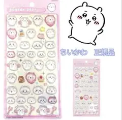 正規品　ちいかわ　ボンボンドロップシール