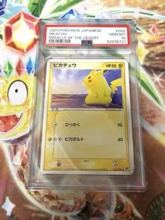 ピカチュウ ○ : 旧裏 [neo1 No.025] PSA10 - メルカリ