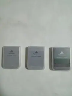 PlayStation １用　メモリーカード 3個セット　【ケース付き】