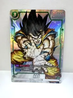 ドラゴンボール フュージョンワールド 孫悟空 FB05-053